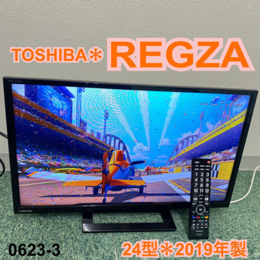 【ご来店限定】＊東芝 液晶テレビ レグザ 24型 2019年製＊0623-3
