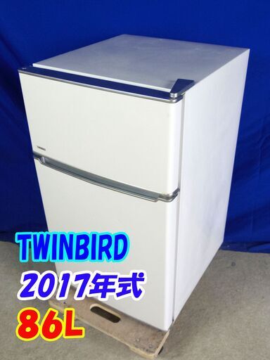 1点限り!!早い者勝ち!!Y-0521-009✨2017年製✨中古✨ツインバード★86L★一人暮らしにぴったりサイズ！2LのペットボトルもOK★冷蔵庫【HR-DB86】