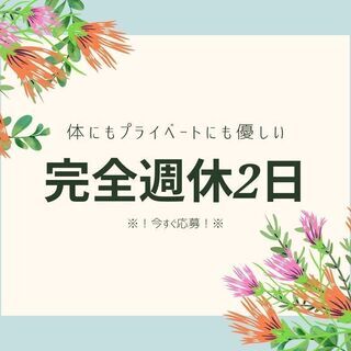 ＼業務拡大につき大募集中／未経験でもできるカンタン機械オペレータ...