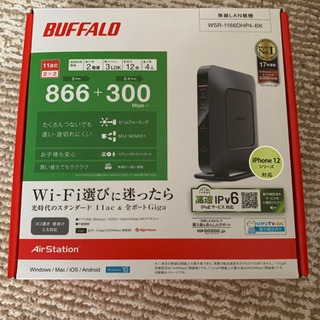 【ネット決済】BUFFALO WiFiルーター