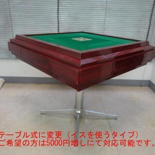 ●○●【発送可】中古全自動麻雀卓『雀夢Ａ型』座卓仕様●○●
