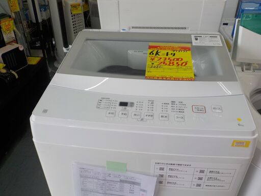 美しい G:973175 ニトリ　2021年  6K  洗濯機