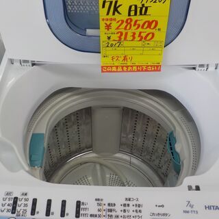 G:973205　　7K　日立　　2017年