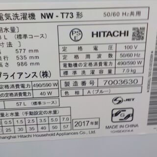 G:973205　　7K　日立　　2017年