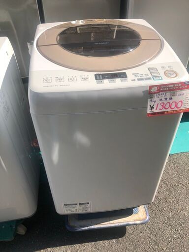 ☆中古 激安！！ SHARP　洗濯機　9ｋｇ　2015年製　ES-GV90R-N　DF041　￥13,000！！