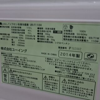 （お買い上げありがとうございます）ユーイング　2ドア冷蔵庫110L　2014年製　　高く買取るゾウ八幡東店