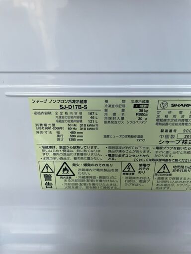 K2304　シャープ　冷蔵庫　167L　2016年