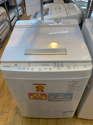 ⭐️美品⭐️2017年製 TOSHIBA 9.0kg洗濯機 ZABOON AW-9SD6 東芝 ザブーン