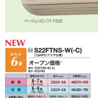 【ネット決済】ダイキンエアコン2.8kw（８畳〜１２畳）美品