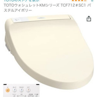 【ネット決済】TOTOウォシュレット便器一体型リモコン付　高年式...