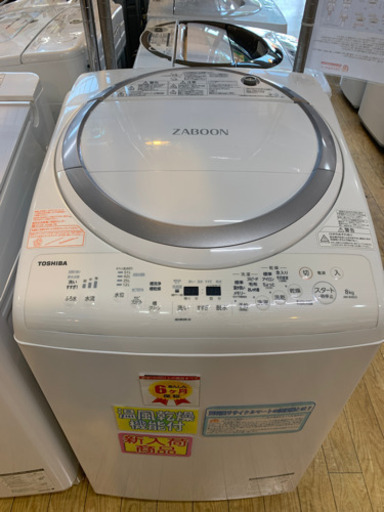 ⭐️乾燥機能付⭐️2017年製 TOSHIBA 8.0kg/4.5kg洗濯乾燥機 ZABOON AW-8V6 東芝 ザブーン