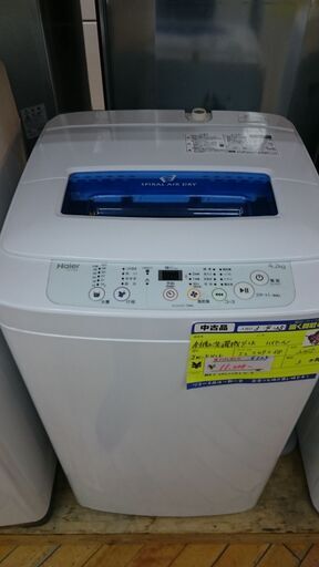 （コンパクトな）ハイアール　全自動洗濯機4.2kg　2015年製　JW-K42K　高く買取るゾウ八幡東店