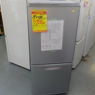 G:973299 2ドア 2017年 138L パナソニック