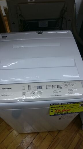 （2021.7.4お買い上げありがとうございます）パナソニック　全自動洗濯機5.0kg　2019年製　NA-F50B13　高く買取るゾウ八幡東店