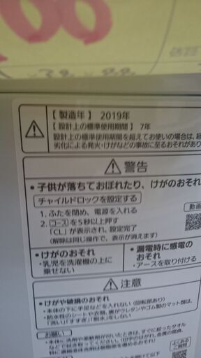 （2021.7.4お買い上げありがとうございます）パナソニック　全自動洗濯機5.0kg　2019年製　NA-F50B13　高く買取るゾウ八幡東店