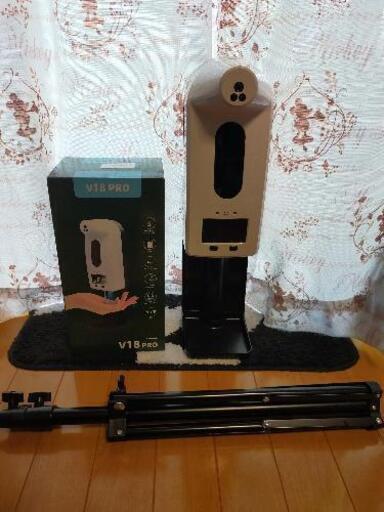 V18 PRO(自動検温器inアルコールディスペンサー)