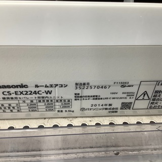 Panasonic 壁掛けエアコン CSｰEX224CｰW 2014年製