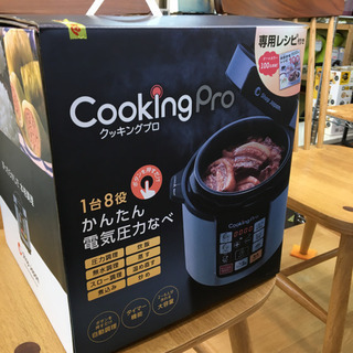 クッキングプロ(新品未使用) クッキングプロ(新品未使用)
