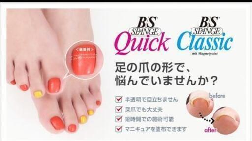 ネイルサロン 巻爪矯正 深爪矯正 Aby Nail 栗平のネイルの無料広告 無料掲載の掲示板 ジモティー