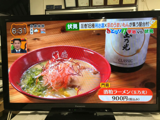 パナソニック　37型テレビ　TH-L37C3