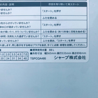 ✨2020年製✨‼️7.0kg‼️1692番 SHARP✨全自動電気洗濯機✨ES-T712-T‼️