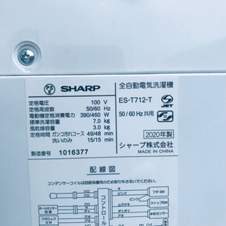 ✨2020年製✨‼️7.0kg‼️1692番 SHARP✨全自動電気洗濯機✨ES-T712-T‼️