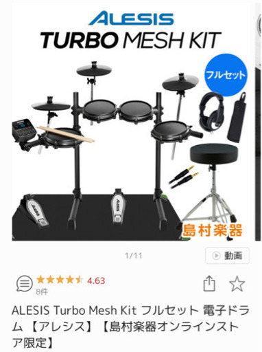 新入荷 (中古)Roland TD-1KとKD-8 V-Drums 打楽器、ドラム - www