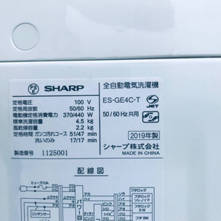 ✨2019年製✨1693番 SHARP✨全自動電気洗濯機✨ES-GE4C-T‼️
