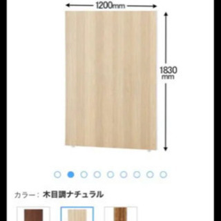 パーテーション トーカイスクリーン E-placeパネル木目調4枚と足