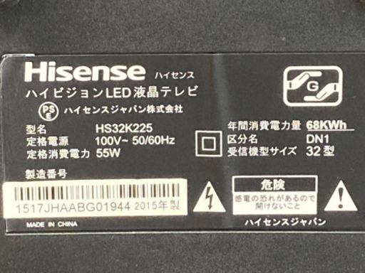格安で！ハイセンス テレビ32型◇2015年製◇BS◇HDMI/LAN/USB対応◇JT-0060
