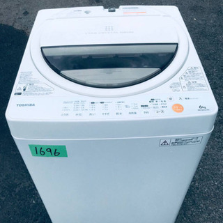 1696番 TOSHIBA✨東芝電気洗濯機✨AW-60GL‼️