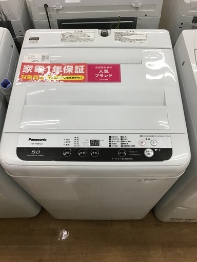 取りに来れる方限定】Panasonicの全自動洗濯機です