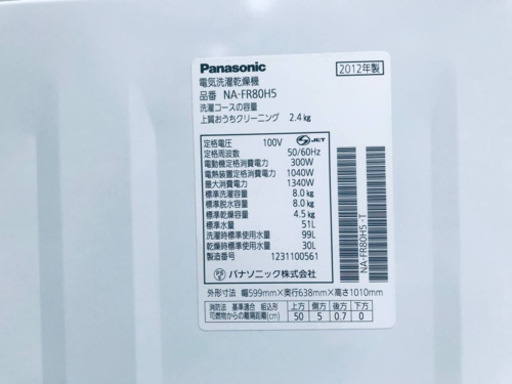 ET1674A⭐️ 8.0kg⭐️ Panasonic電気洗濯乾燥機⭐️
