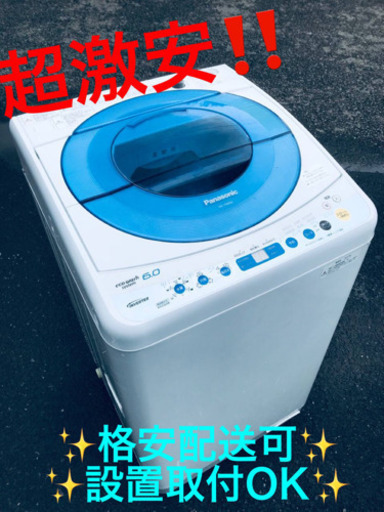 ET1675A⭐️Panasonic電気洗濯機⭐️