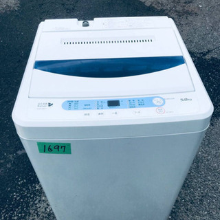 1697番 YAMADA✨全自動電気洗濯機✨YWM-T50A1‼️