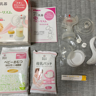 【ネット決済】搾乳機、ピュアレーン、おむつ、母乳パッド