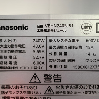 Panasonic 太陽光パネル　一枚の値段です
