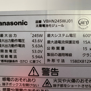 Panasonic 太陽光パネル　一枚の値段です
