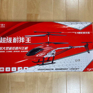 【ネット決済】ヘリコプターおもちゃ