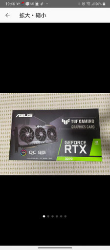 ASUS RTX 3070 TUF 中古品