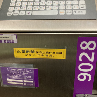 コンベア式インクジェットプリンター新品　破格のお値段です。