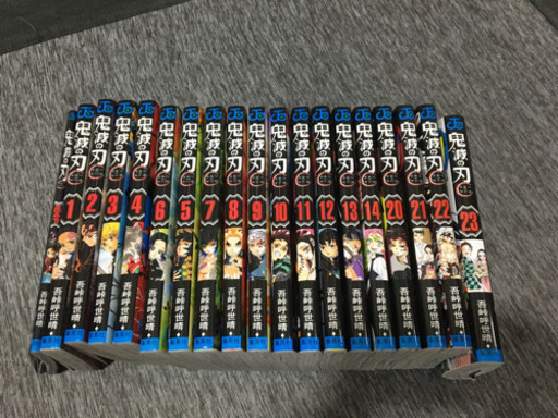 鬼滅の刃　漫画