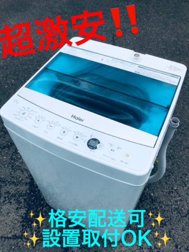ET1682A⭐️ ハイアール電気洗濯機⭐️ 2017年式