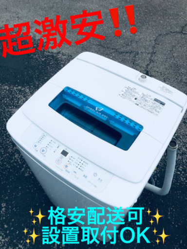 ET1684A⭐️ハイアール電気洗濯機⭐️