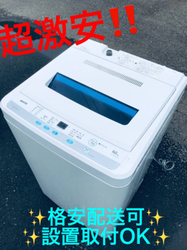 ET1686A⭐️SANYO電気洗濯機⭐️