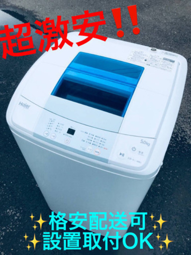 ET1687A⭐️ハイアール電気洗濯機⭐️ 2017年式