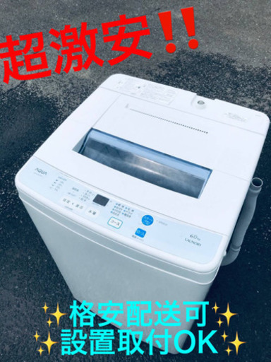 ET1689A⭐️AQUA 電気洗濯機⭐️
