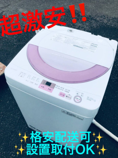 ET1690A⭐️ SHARP電気洗濯機⭐️