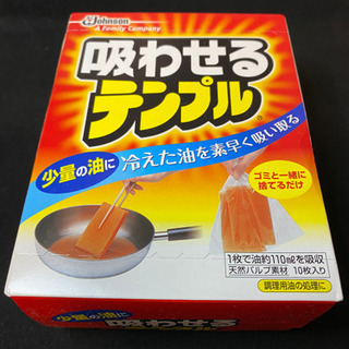 【ネット決済】吸わせるテンプル4箱(別売り可)※値段は4箱の値段です