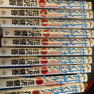 【ネット決済・配送可】ボーイズオンザラン　1〜10巻セット